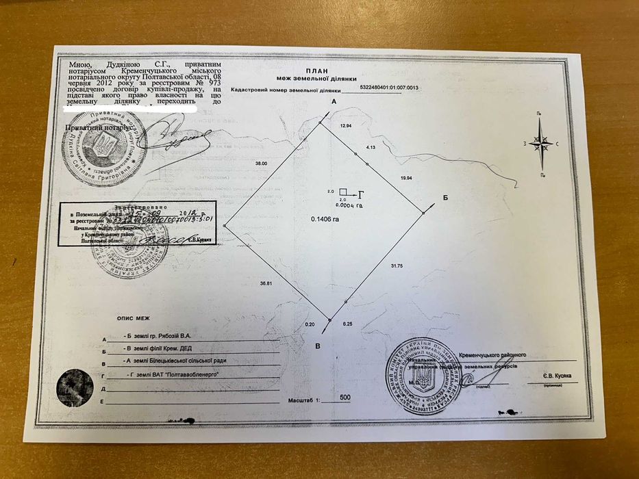 Продається земельна ділянка р-н Білецьківка