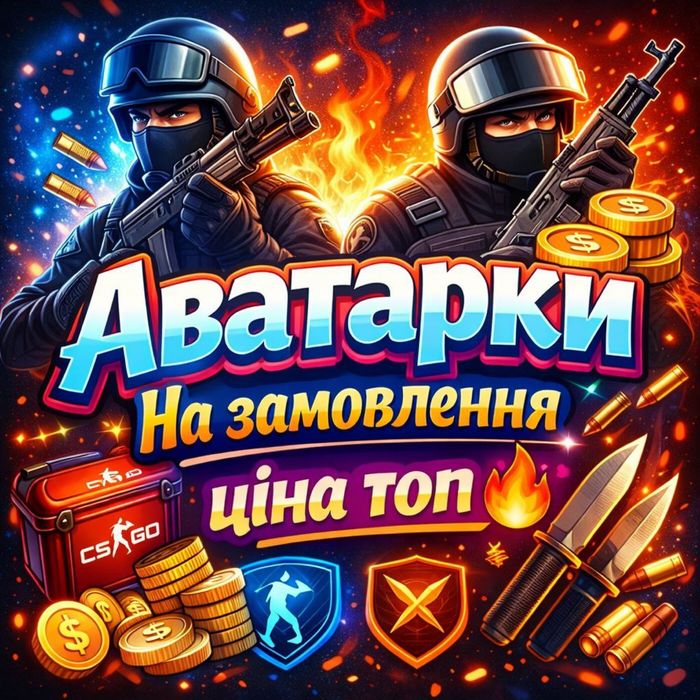 Аватарки на замовленя