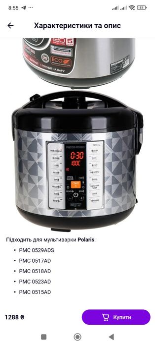 Мультиварка дві Чаші з керамічним покриттям для мультиварки 5 літрів 5