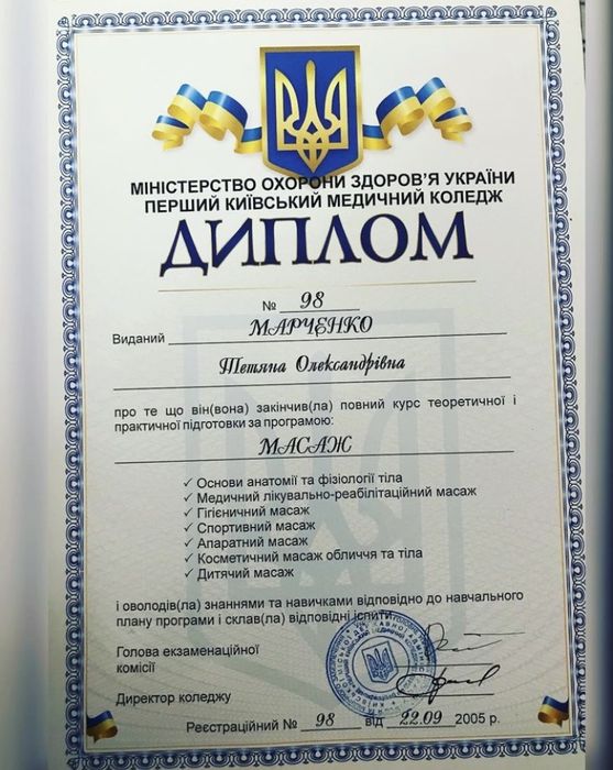 Масаж,реабілітація,мануальна вертебрологія,метод сухої голки м.Черкаси