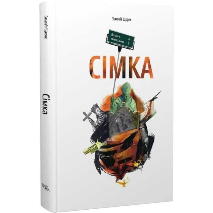 Сімка - Зємовіт Щерек