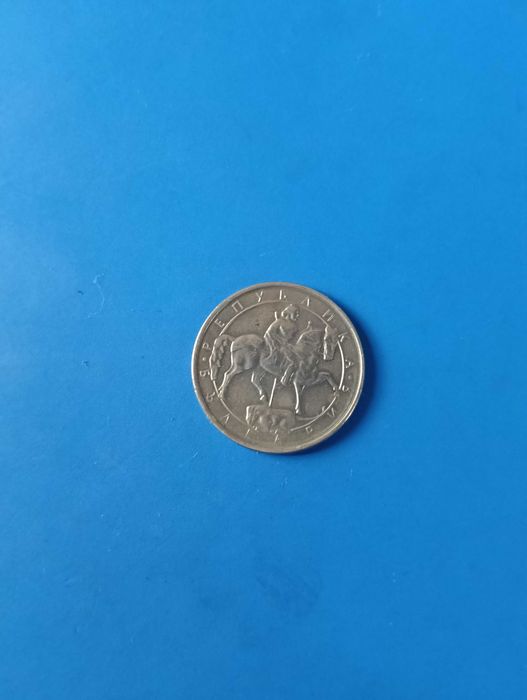 Moneta bułgarska 1 lew 1992 r.