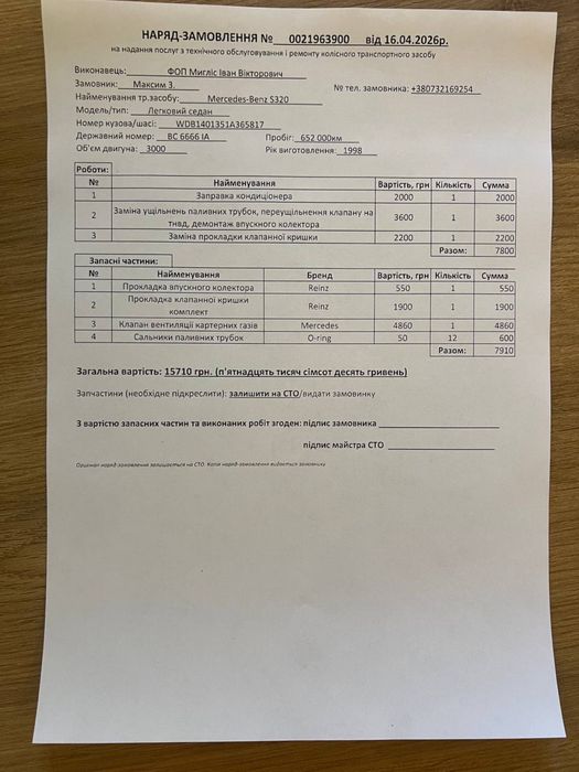 Продам mercedes w140 в прекрасному стані, 3.0D om606 акпп