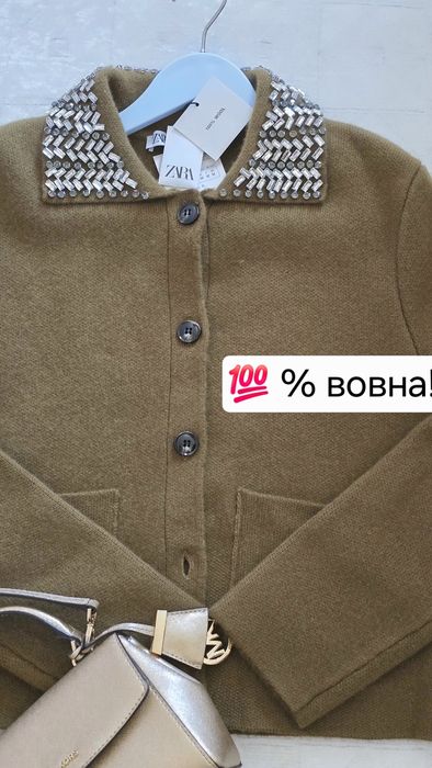 100 % вовна! Розкішний кардиган Zara