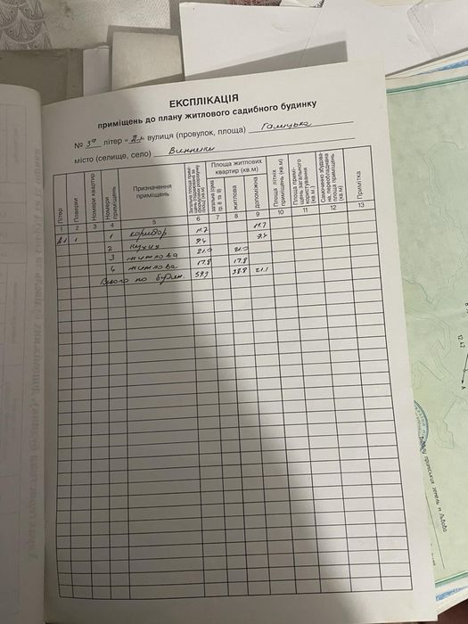 Житлоаий будинок Винники