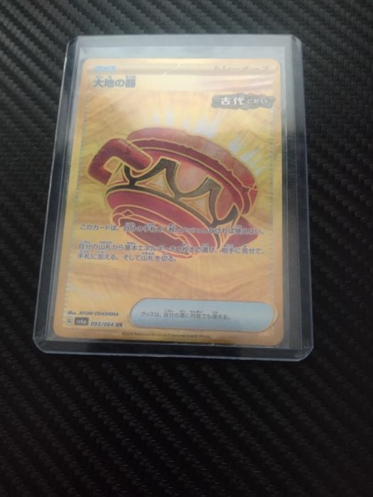 Sprzedam kartę Pokemon JP WANDERER 093/064