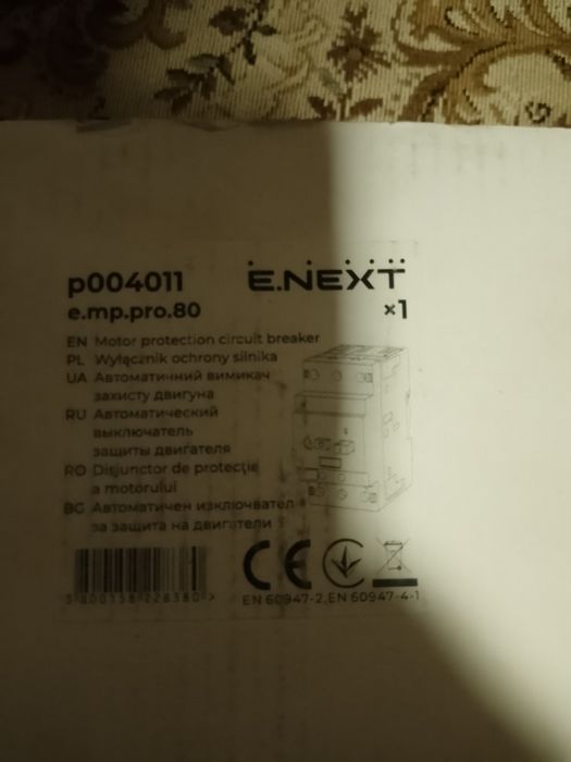 Автомат захисту електродвигуна
