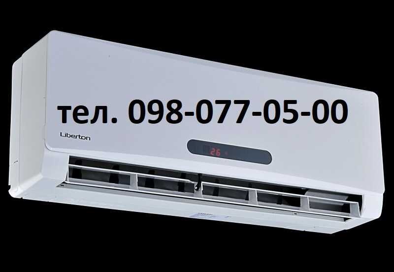 Распродажа кондиционеров в Днепре. Холод. Установка.
