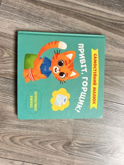 Дитячі книги для найменших