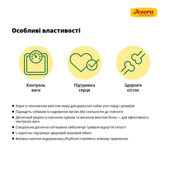 JOSERA Light & Vital 12,5кг Дієтичний корм для собак