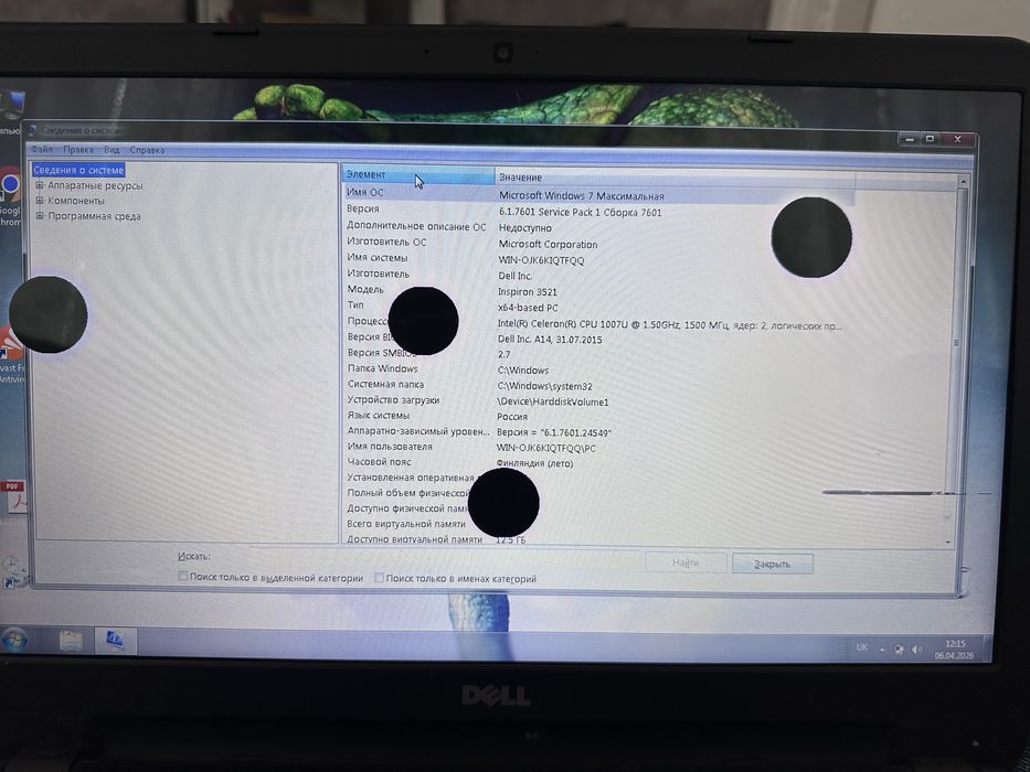 Ноутбук dell працює