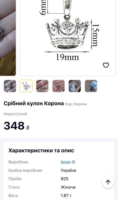 Срібний кулон корона кулон ангел кулон близнюки підвіска корона срібло