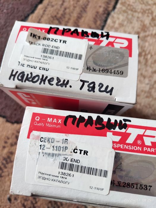 Наконечник рулевой тяги внешний  правый CTR Daewoo,  Opel