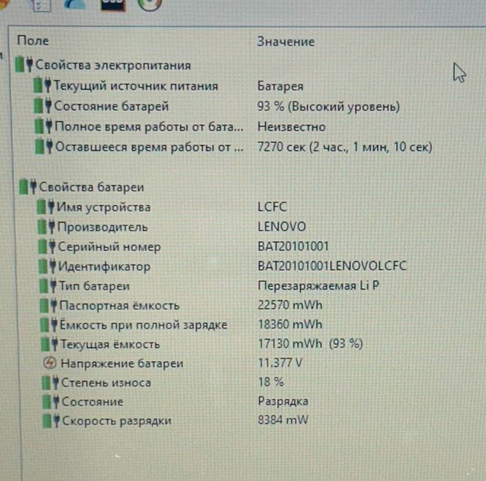 Продам ноутбук Lenovo IdeaPad 110 | E1-7010 | DDR3 8gb | HDD 500Gb