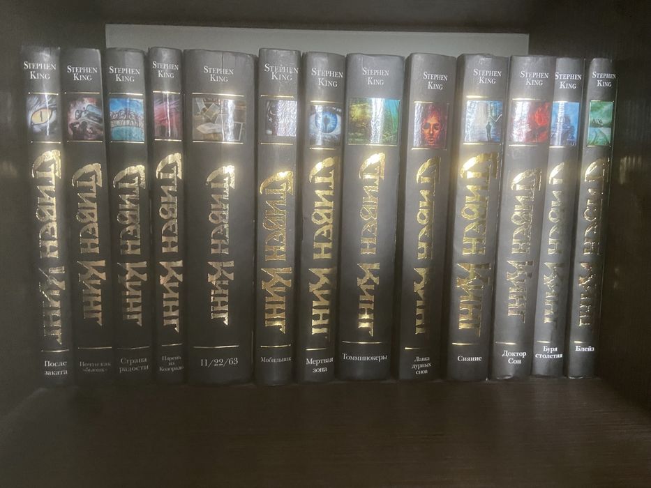 Стивен Кинг коллекция из 79 книг
