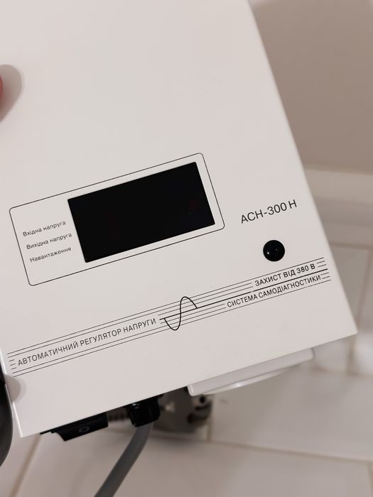 АСН-300 Н Стабілізатор напруги LVT новий
