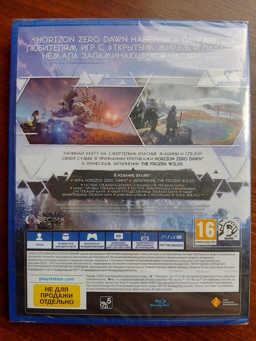 Відеогра на  PS4