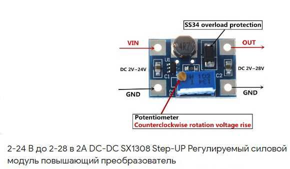 повышающий dc-dc преобразователь з 5в можна підняти 7.5,9,12,15,24воль