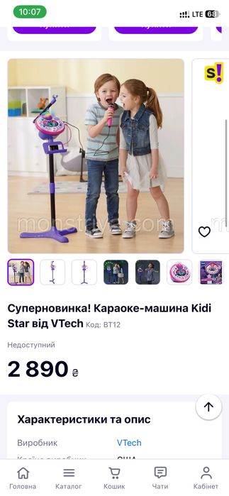 Дитяче караоке від Vtech