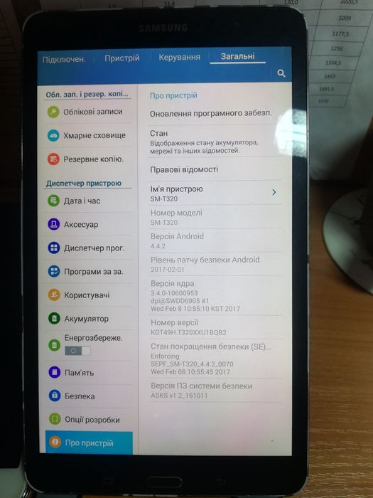 (! ЦІНА ЗА ДВА!) Продам планшет  Samsung Galaxy Tab Pro 8.4 2/16 ГБ