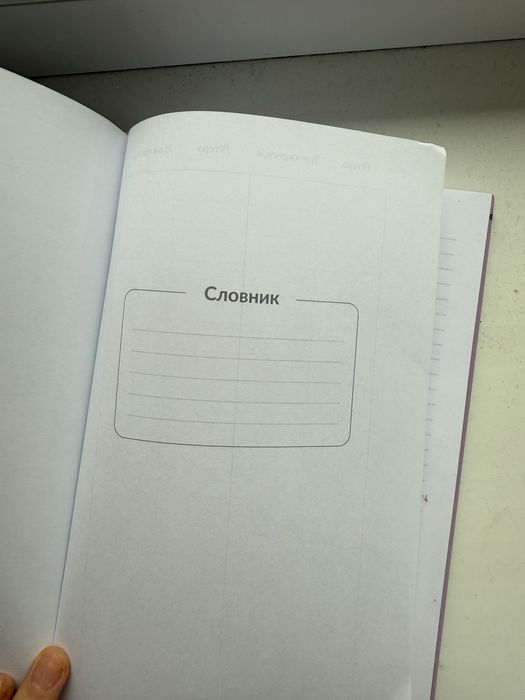 словник куроми kuromi шкільний