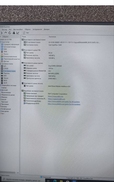 Системний блок Dell Optiplex 5040 - Intel core i5-6600 3,3 hz/16Gb.озу