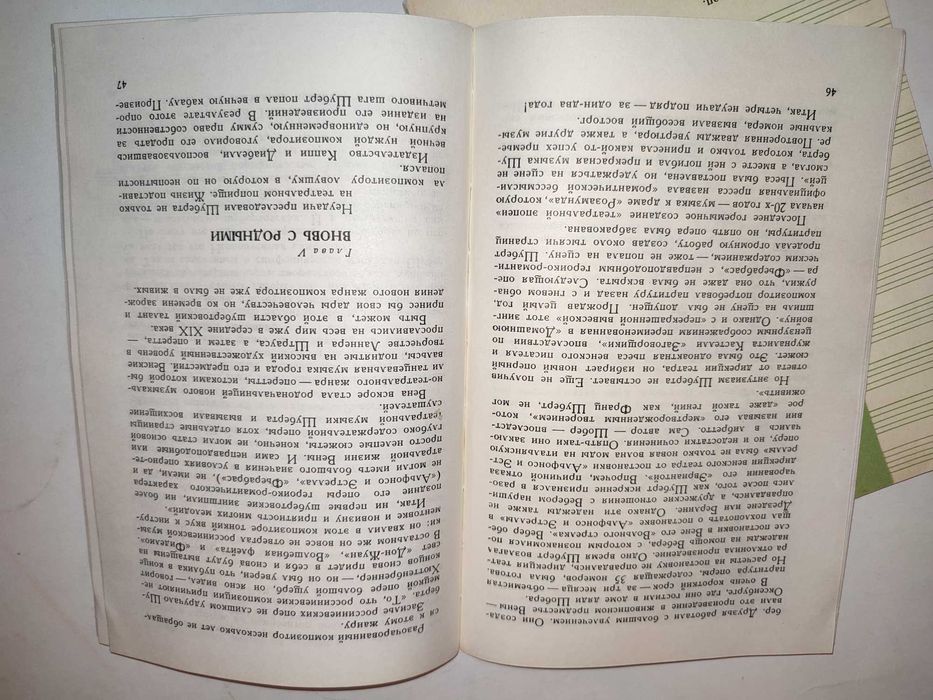 Бетховен Бизе Шуберт
