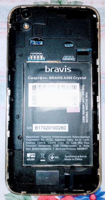 Телефон Bravis A506 на запчасти