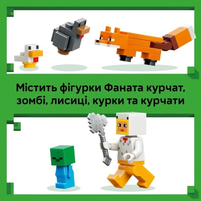 Lego 21585 Minecraft