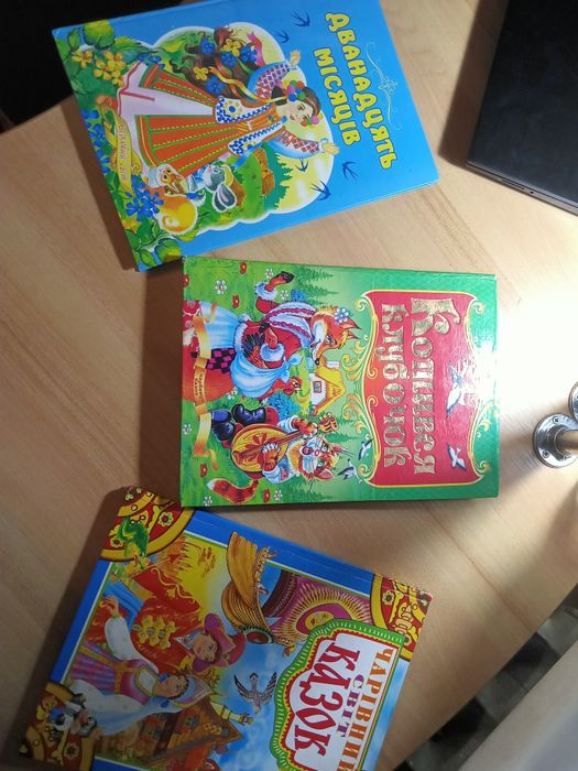 Збірки казок для дітей