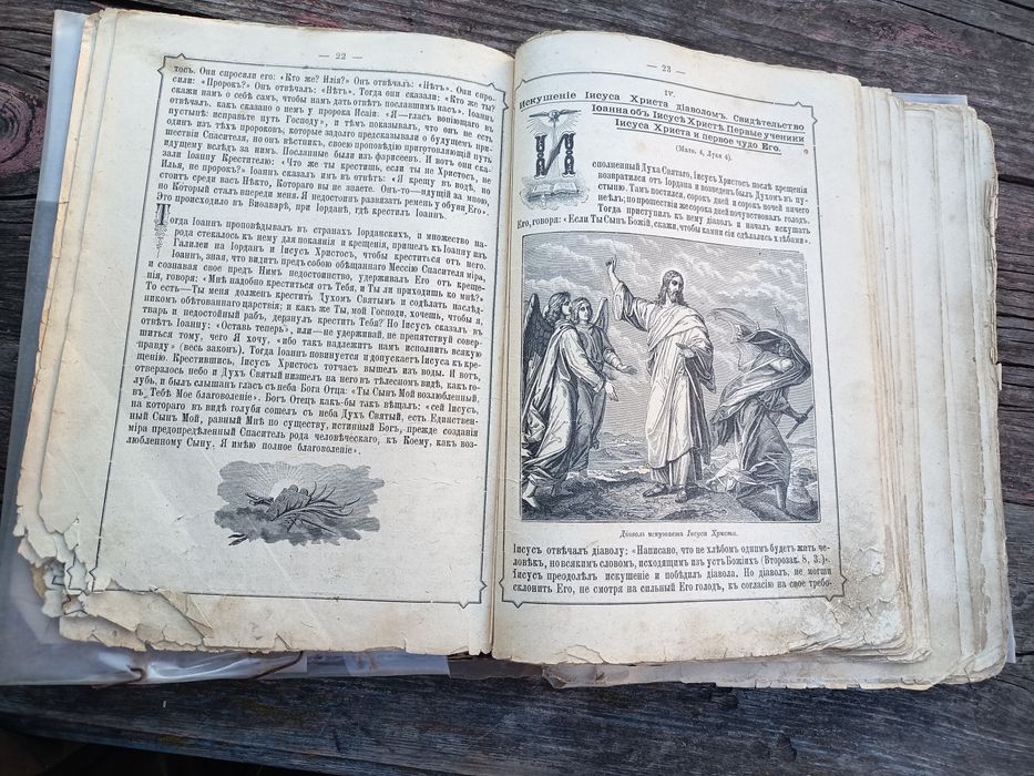 Церковна книга більше сто років