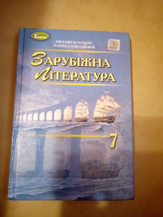 Продам підручник