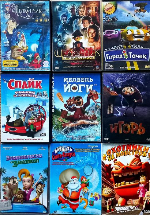 DVD мультики, мультфильмы на дисках.: 20 грн. - CD / DVD