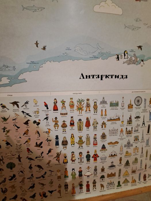 Продам ігрову карту світу,,papitama,,