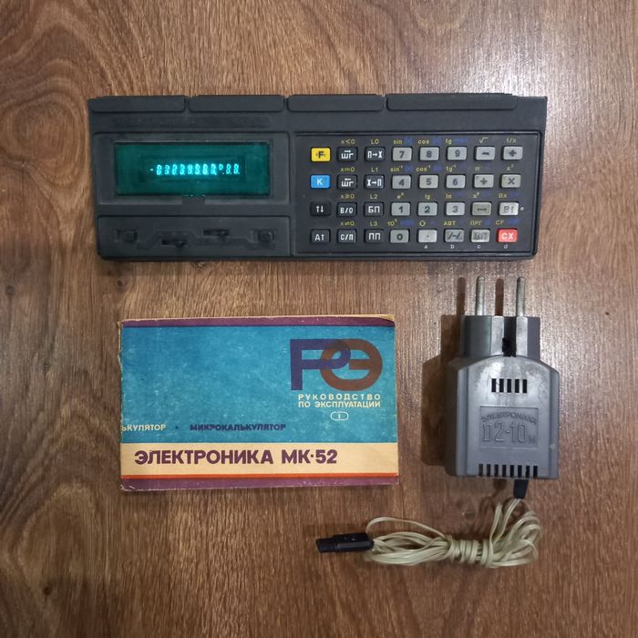2 мікрокалькулятори МК 52  та МК 61