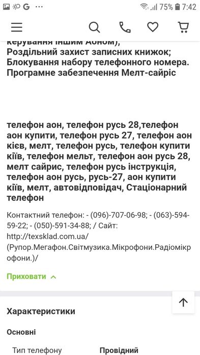 Дёшево!!  Два Стационарные телефоны кнопочные:  Русь, Panasonic