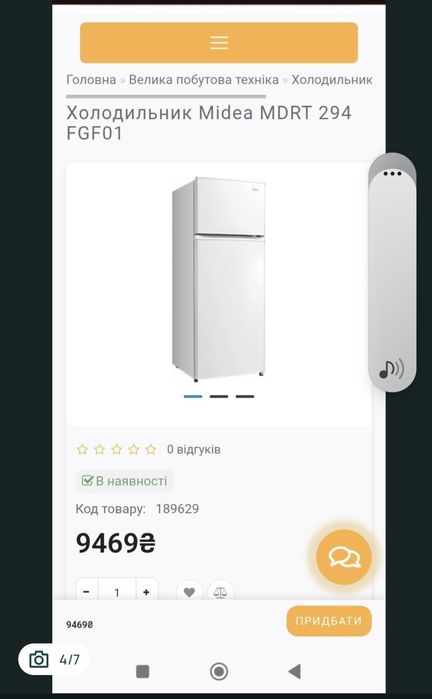 Холодильник НОВИЙ Midea