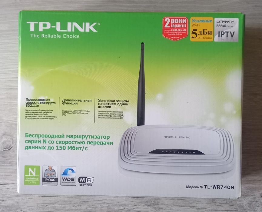 Маршрутизатор роутер TP-LINK