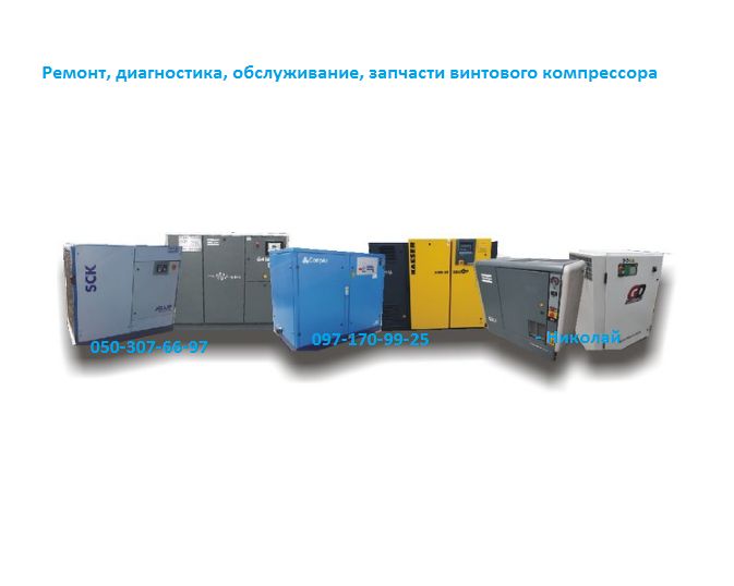 Ремонт Запчасти винтового блока компрессора