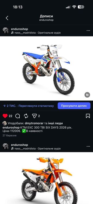 KTM EXC300 TBI sixdays 2026 pik