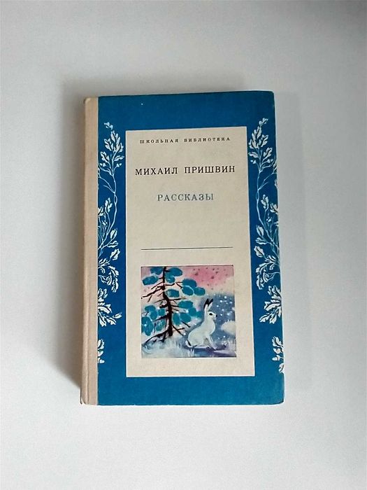 М. Горький. Рассказы