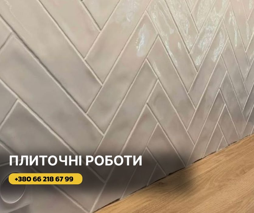 Монтаж плитки стены, пол. Плиточники с опытом. Укладка плитки качестве