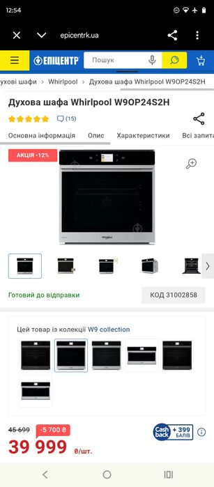 Продам Духовку и Плиту