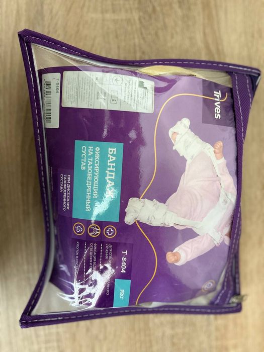 Стремена Павлика Трівес 8404, дитячий бандаж для стегнових суглобі