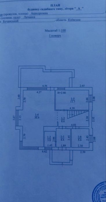 Будинок Личанка 127м  10 соток 81 тис