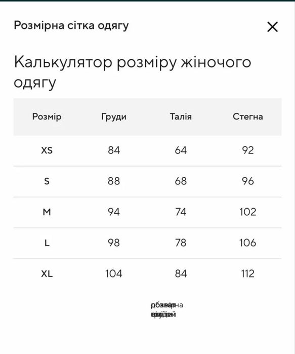 Спідниця one by one