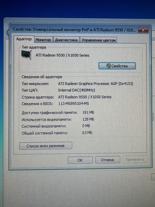 Старенький компьютер робочий