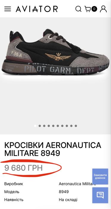 Кросівки Aeronautica Militare