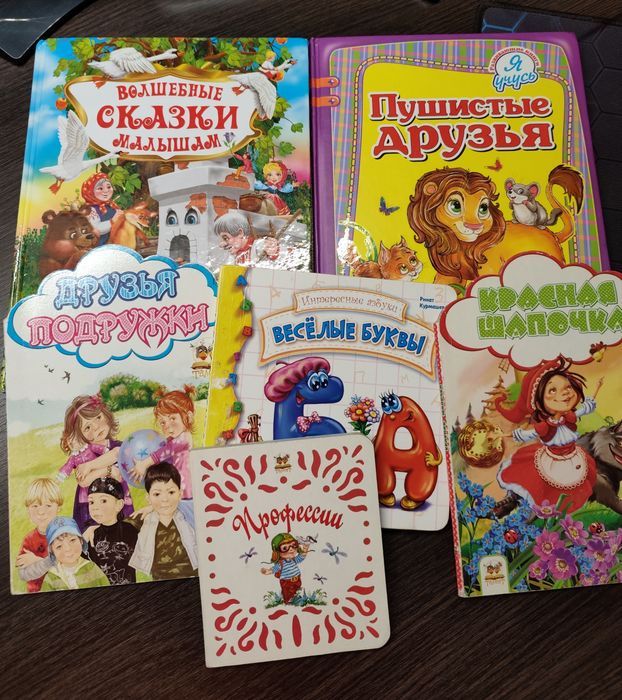 Детские книжки. Сказки, стихи, рассказы