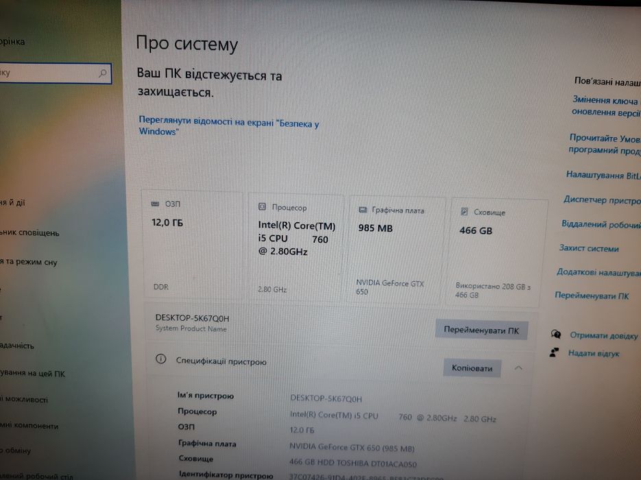 Комп'ютер i5 760, gtx 650 1 gb, 12 gb, hdd 500 gb